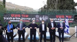 מנהלי בתי החולים בהפגנה מול משרד האוצר צילום: שערי צדק חדשות