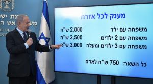 נתניהו במסיבת העיתונאים, הערב צילום: קובי גדעון, לע"מ כסף