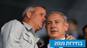 ראש בראש. נתניהו וגנץ צילום: יונתן זינדל, פלאש 90 חדשות