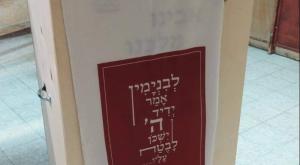 ארונות הקודש שחולקו בבנימין צילום: מועצה אזורית בנימין התיישבות