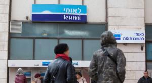 זה לא כל כך נעים לראות בנק סגור, אילוסטרציה צילום: יונתן זינדל, פלאש 90 כסף