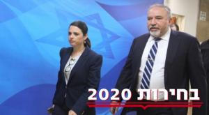 ליברמן ושקד. היילכו שניים יחדיו? צילום: מארק ישראל סלם, פלאש 90 פוליטי