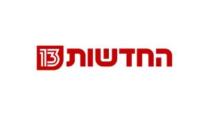  צילום: חדשות 13 ברנז'ה