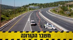 הסגר יוחמר? צילום: דני מרון, פלאש90 חדשות