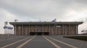 משכן הכנסת צילום:  Hadas Parush/Flash90 חדשות