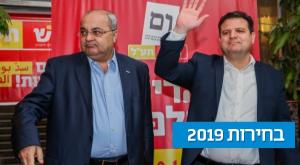 ראשי מפלגת חד"ש-תע"ל, אחמד טיבי ואיימן עודה צילום: פלאש 90 פוליטי