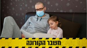 בידוד. אילוסטרציה צילום: shutterstock חדשות