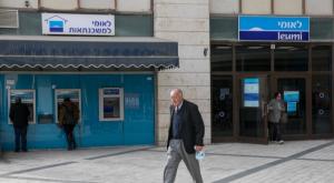 בנק לאומי. ארכיון צילום: אוליבר פיטוסי, פלאש 90 התיישבות