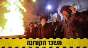 לג בעומר במירון. השנה במתכונת מצומצמת צילום: דוד כהן, פלאש 90 חדשות