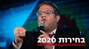 איתמר בן גביר צילום: פלאש 90, יונתן סינדל פוליטי