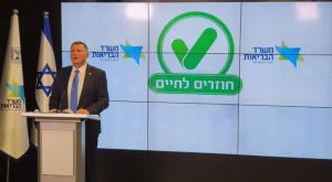 צילום: משרד הבריאות חדשות
