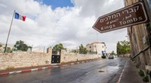 הכניסה לאתר קברי המלכים ודגל צרפת ברקע צילום: יונתן זינדל, פלאש 90 חדשות