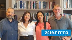 ברק עם חלק מחברי מפלגתו צילום: יח"צ פוליטי