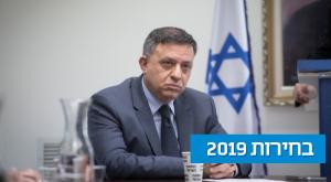 אבי גבאי צילום: מרים אלסטר/פלאש 90 פוליטי