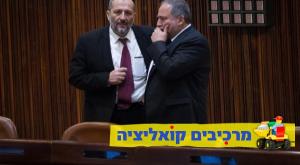 דרעי וליברמן. ידעו ימים יפים יותר צילום: מרים אלסטר, פלאש 90 פוליטי