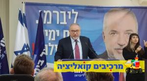 אביגדור ליברמן צילום: ללא פוליטי