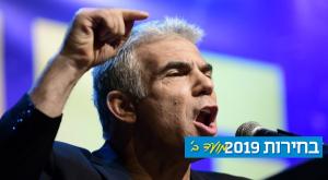 יאיר לפיד צילום: פלאש 90, תומר נויברג חדשות