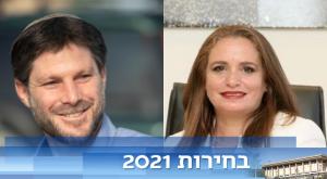 יתאחדו סוף סוף? צילום: ארנון בוסני פוליטי