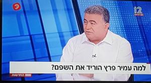 עמיר פרץ במראה החדש (חדשות 12) צילום: ללא פוליטי