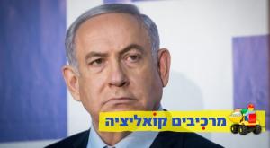 מודאג. נתניהו צילום: יונתן זינדל, פלאש 90 פוליטי