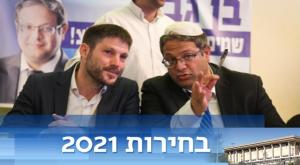נכנסים לכנסת אך הימין מאבד את הרוב. סמוטריץ' ובן גביר צילום: פלאש 90 חדשות