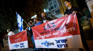 הפגנת עוצמה יהודית צילום: יונתן זינדל/פלאש 90 חדשות