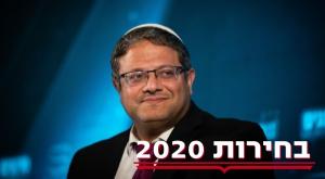 איתמר בן גביר צילום: פלאש 90, יונתן סינדל פוליטי
