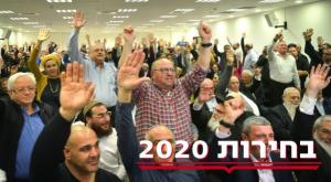 מרכז הבית היהודי. ארכיון צילום: יהודה חיים, פלאש 90 פוליטי