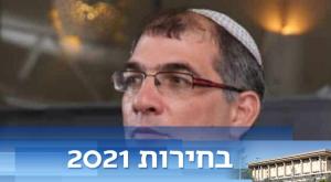 ניר אורבך צילום: דוברות דעות