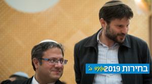 סמוטריץ' ובן גביר, בימים יפים יותר צילום: יונתן זינדל, פלאש 90 פוליטי