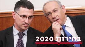 נתניהו וסער. ראש בראש צילום: פלאש 90. מרים אלסטר פוליטי