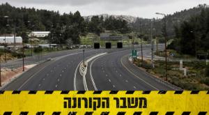 ממראות הסגר, לפני חודשיים צילום: נתי שוחט, פלאש 90 חדשות