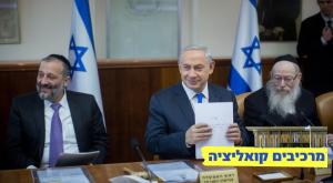 ליצמן ודרעי עם נתניהו צילום: יונתן זינדל, פלאש 90 פוליטי