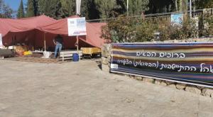 מאהל ההתיישבות הצעירה צילום: פורום ההתיישבות הצעירה חדשות