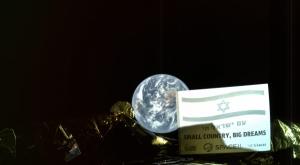 כדור הארץ ודגל ישראל בצילום מהחללית 'בראשית' צילום: spaceIL חדשות