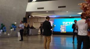 מטה ימינה הערב צילום: חדשות כיפה פוליטי