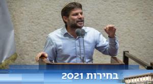סמוטריץ' צילום: Oren Ben Hakoon/POOL פוליטי