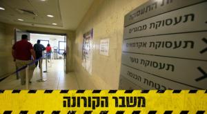 לשכת התעסוקה צילום: יוסי זמיר, פלאש 90 כסף