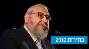 הרב חיים אמסלם צילום: פלאש 90 פוליטי