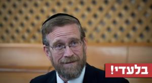 ח"כ לשעבר יצחק פינדרוס צילום: יונתן זינדל, פלאש 90 דעות