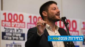 שר התחבורה בצלאל סמוטריץ' צילום: גילי יערי, פלאש 90 דעות