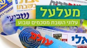 מעלעל צילום: סטודיו כיפה מעלעל