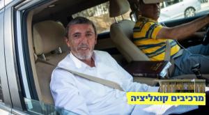 הרב פרץ מגיע לפגישה עם נתניהו, למחרת הבחירות צילום: יונתן זינדל, פלאש 90 פוליטי