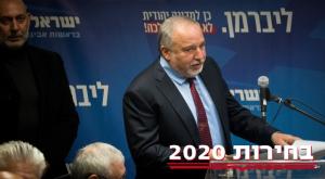 אביגדור ליברמן צילום: יונתן זינדל, פלאש 90 פוליטי