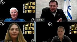 מפגש הזום שהתקיים היום צילום: ללא התיישבות