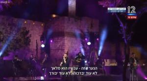 זוכרים, מספרים ושרים צילום: צילום מסך יום הזכרון