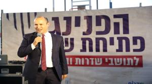 השר בנט באירוע צילום: עודד קרני חדשות