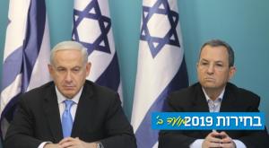 ברק ונתניהו בימים אחרים צילום: מרים אלסטר, פלאש 90 פוליטי
