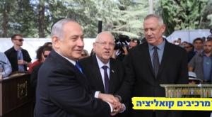 ריבלין עם נתניהו וגנץ, בשבוע שעבר צילום: יונתן זינדל, פלאש 90 פוליטי