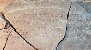 הכתובת שהתגלתה צילום: יוחנן (ג'ון) זליגמן, רשות העתיקות חדשות